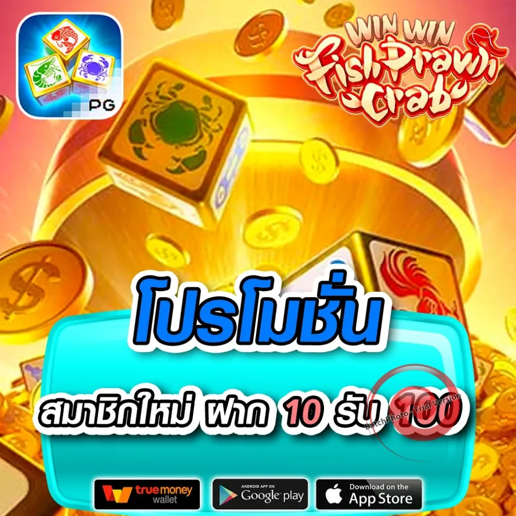 soju plus เกมครบทุกค่าย